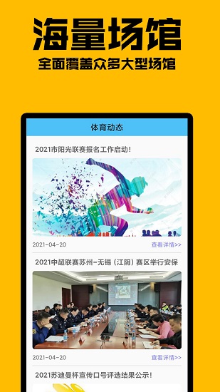 樂米體育app