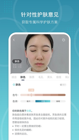 時光肌最新版 v1.4.3 安卓版 0