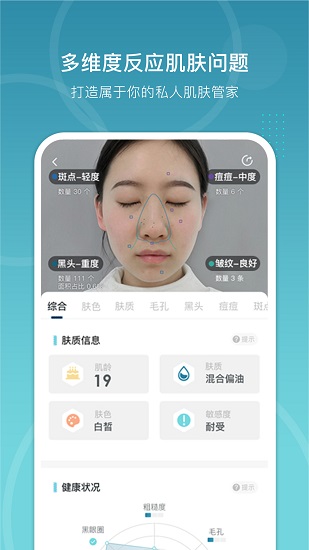 時光肌最新版 v1.4.3 安卓版 2