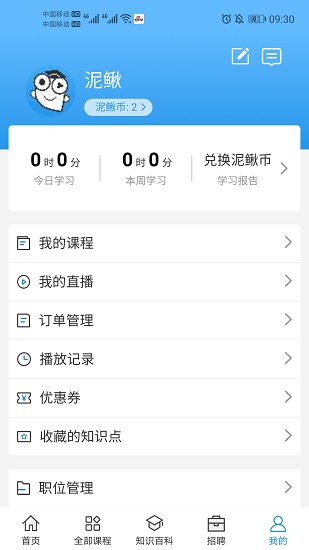 泥鰍下載