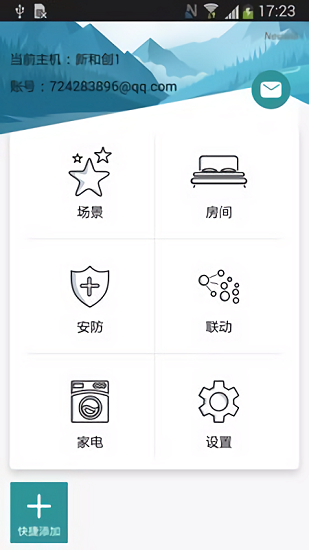 微智生活最新版 v1.0.13 安卓版 2