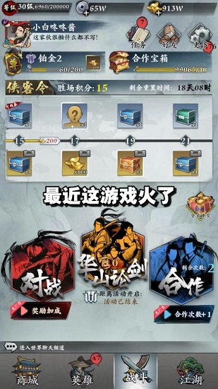 萌點俠客手游 v1.16 安卓版 0