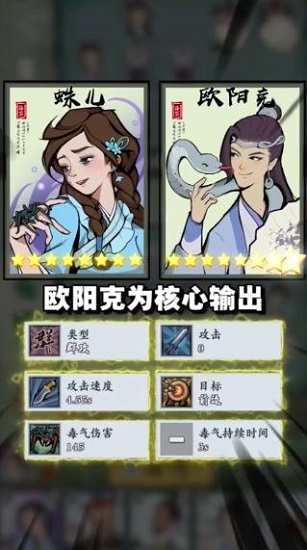 萌點俠客手游 v1.16 安卓版 1