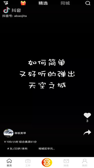 惠如玉最新版 v1.0.1 安卓版 0