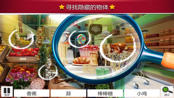 找你妹之奇幻旅程 v2.1.1 安卓版 3