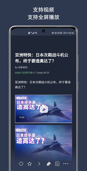 focusreader app下載