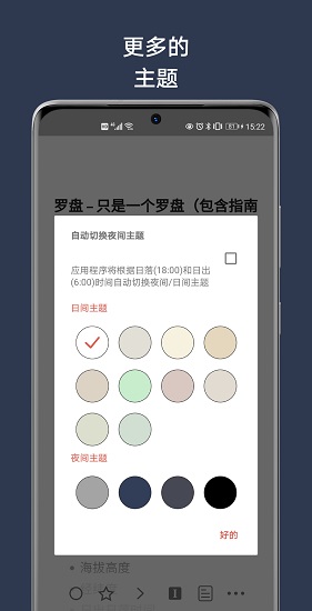 focusreader免費版 v2.6.19 安卓版 3