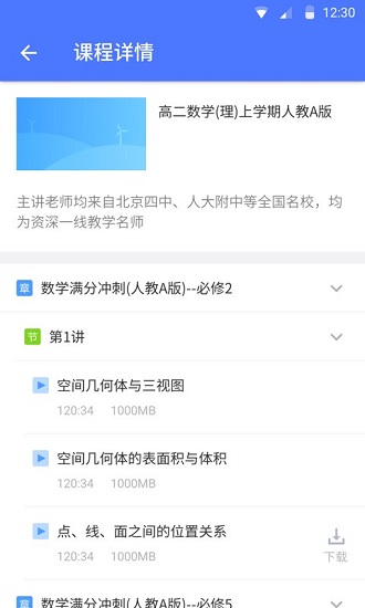 evplayer2錄屏官方版(ev加密播放器) v2.6.2 安卓版 2
