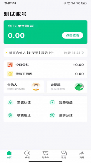 飛霧時(shí)代app下載