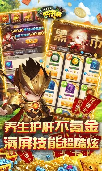 開心蘿卜防御戰(zhàn)bt版1