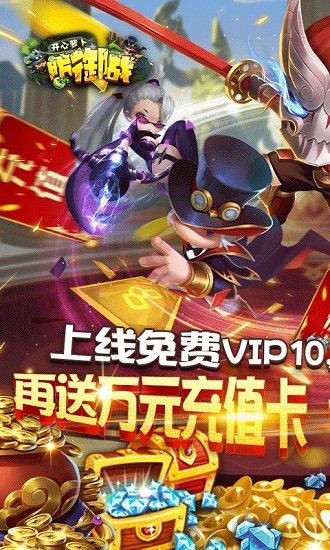 開心蘿卜防御戰(zhàn)bt版2