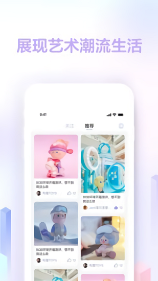 趨勢(shì)星球app下載