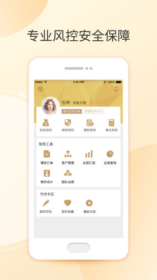 金牡丹Pro下載