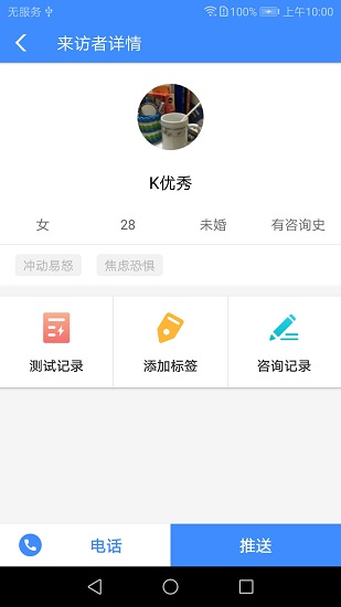 我的咨詢室app v2.1.0.250305 安卓最新版 0
