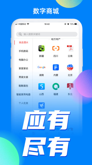 小藍(lán)條 小藍(lán)條app