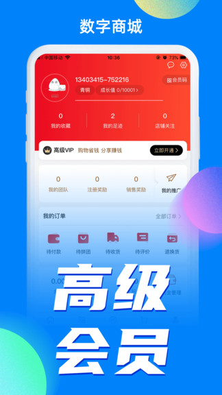 小藍(lán)條 v2.8.7 安卓版 3