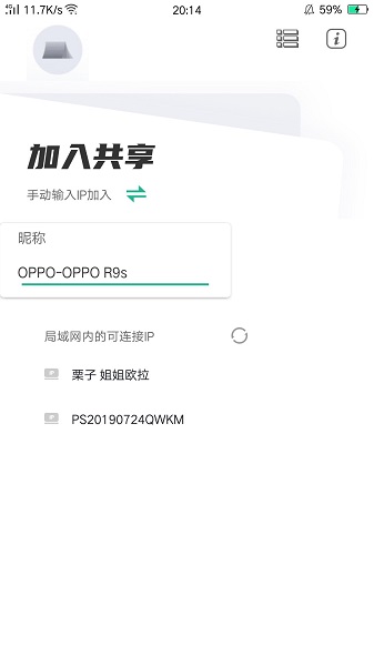 EV屏幕共享ios手機版 v1.0.2 iPhone版 3
