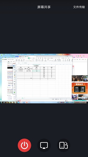 EV屏幕共享ios手機版 v1.0.2 iPhone版 0