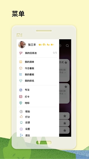 Workfly手機(jī)版 v1.3 安卓版 0