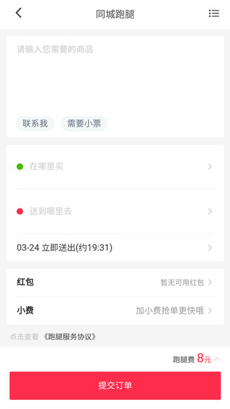 貓訊app