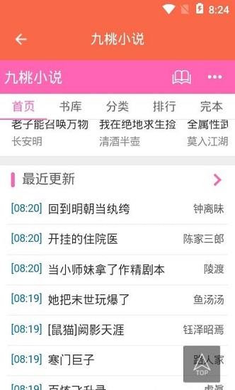 石頭搜書(shū)最新版 v1.00.01 安卓版 0
