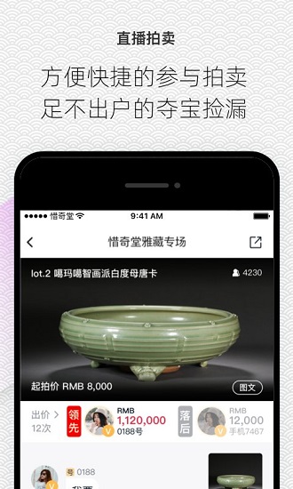 惜奇堂手機(jī)版