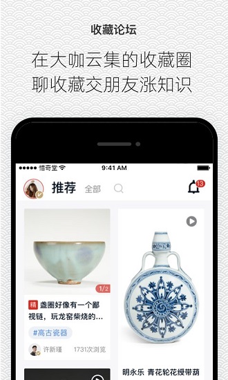 北京惜奇堂手機(jī)版 v3.1.0 安卓版 1