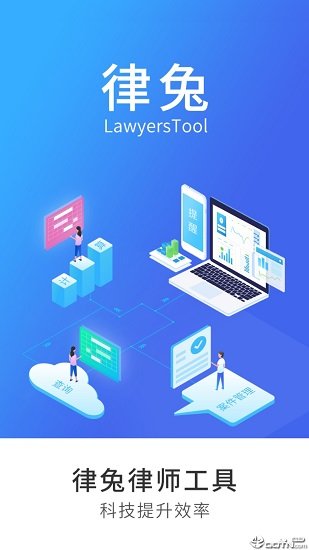 律兔最新版 v3.3.0 安卓版 0