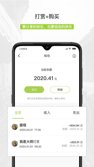 豆芽部落 v1.1.2 安卓版 2