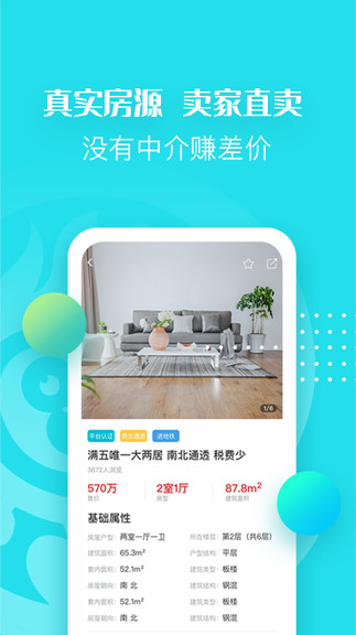 反手猴 v2.8.32 最新版 1