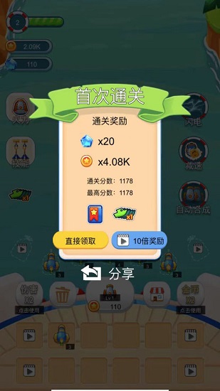 海盜防御手游 v1.1 安卓版 0