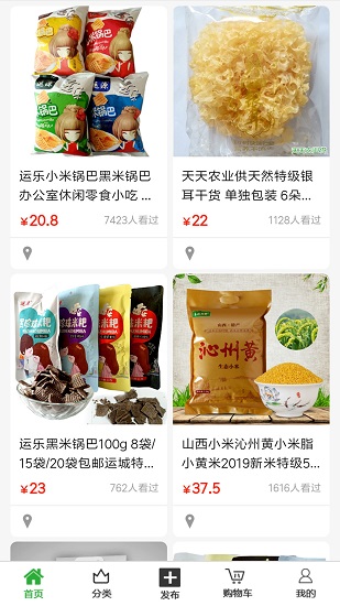 天天農(nóng)業(yè)下載