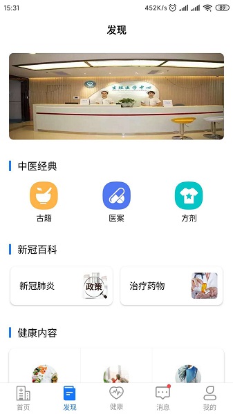 叮唄醫(yī)生app最新版
