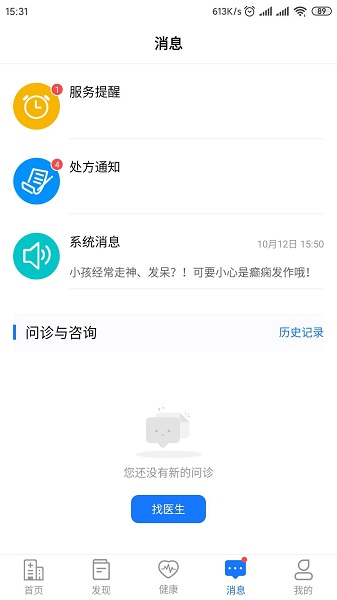 叮唄醫(yī)生官方版 v3.9.2 手機版 2