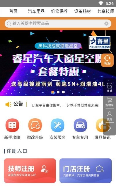 此車官方版 v1.0 安卓版 0