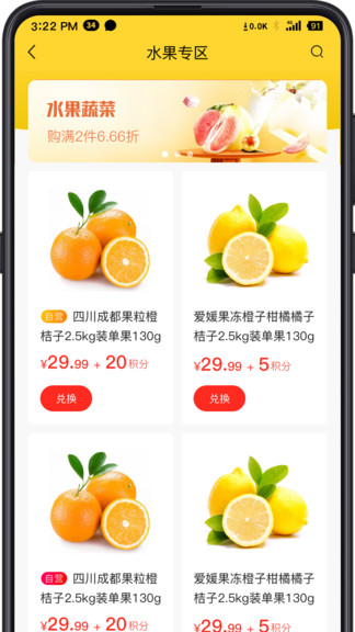 鏈農上品app