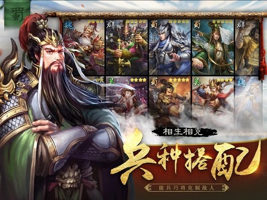 群龍三國傳