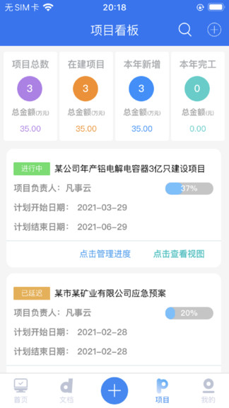 凡事云官方版 v3.21.0 安卓版 3