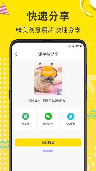 寵物相機app最新版(寵物cam) v6.2.0428 官方版 3