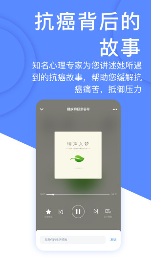 癌度手機(jī)版 v4.5.4 最新版 3
