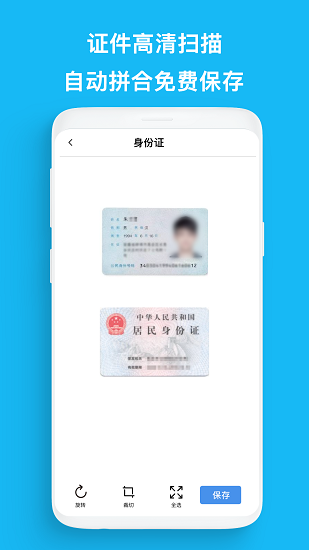 cs全能王掃描手機下載