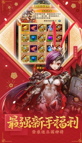 群英亂三國（暫未上線） v1.0.1 安卓版 0