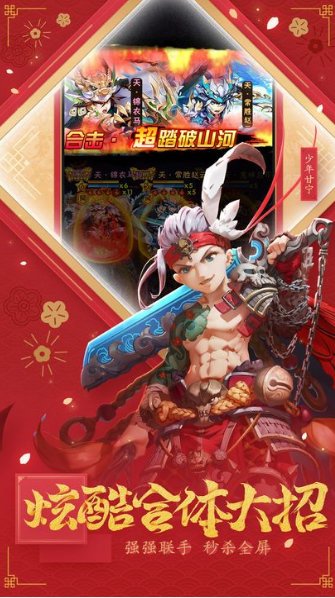 群英亂三國（暫未上線） v1.0.1 安卓版 3