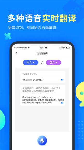 考拉語音轉(zhuǎn)文字 v1.0.2 安卓版 2