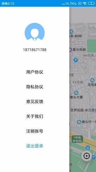 智尋最新版 v16.3.5 安卓版 0