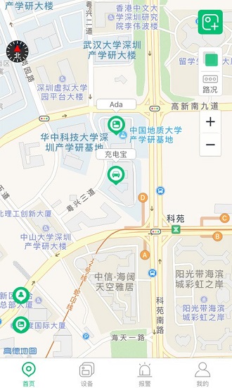 智尋 智尋app下載