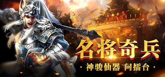 龍鼎三國官方版 v1.0.1 安卓版 0