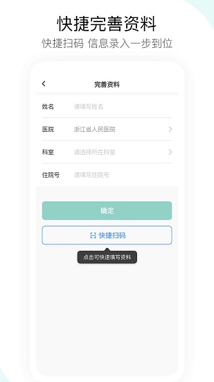宜健寶app