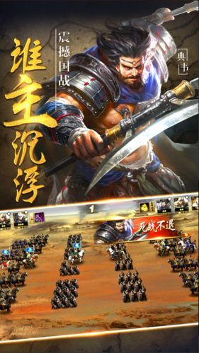 三國神將策官方版（暫未上線） v1.0.1 安卓版 1