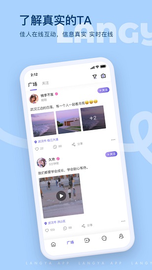 浪呀正式版 v2.6.2 安卓版 0